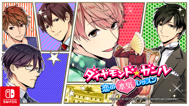 ダイヤモンド★ガール ～恋の本気(マジ)レッスン～